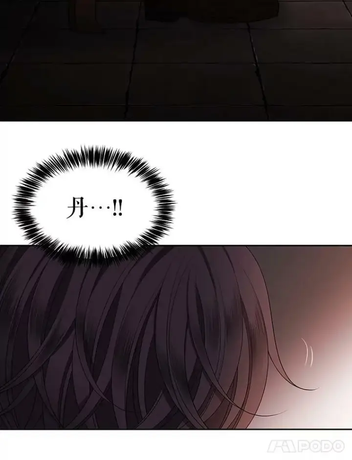 《夏洛特与五门徒》7.被隐藏的真相图42