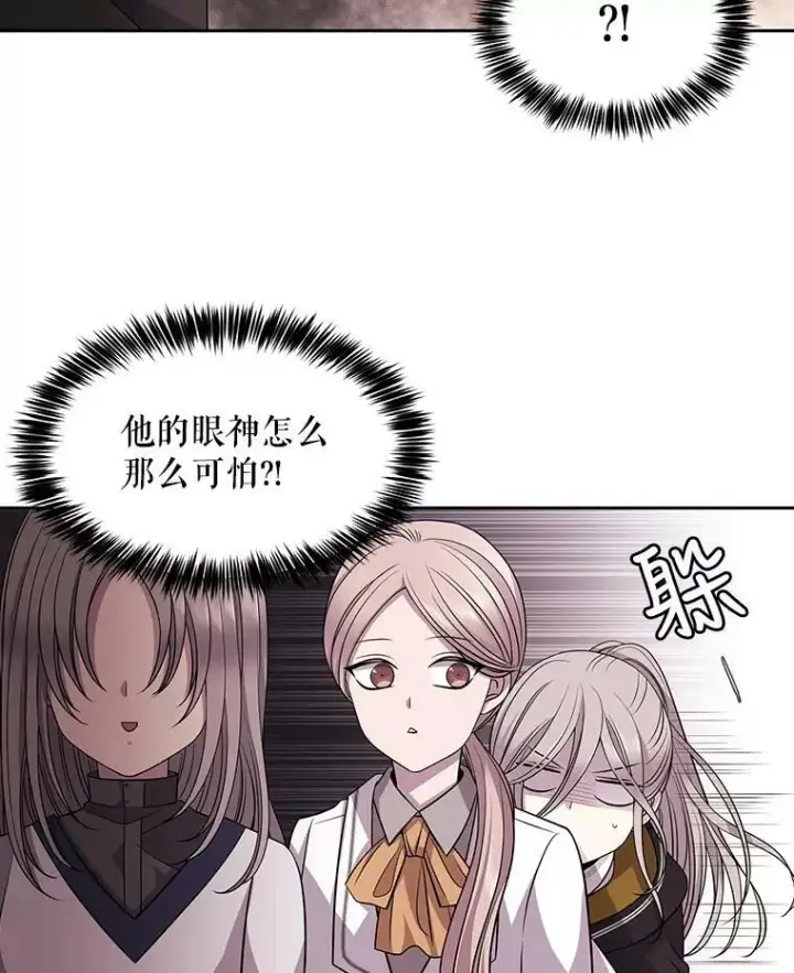 《夏洛特与五门徒》7.被隐藏的真相图44