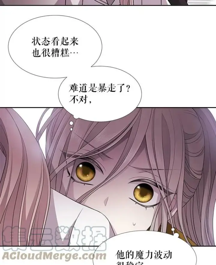 《夏洛特与五门徒》7.被隐藏的真相图45