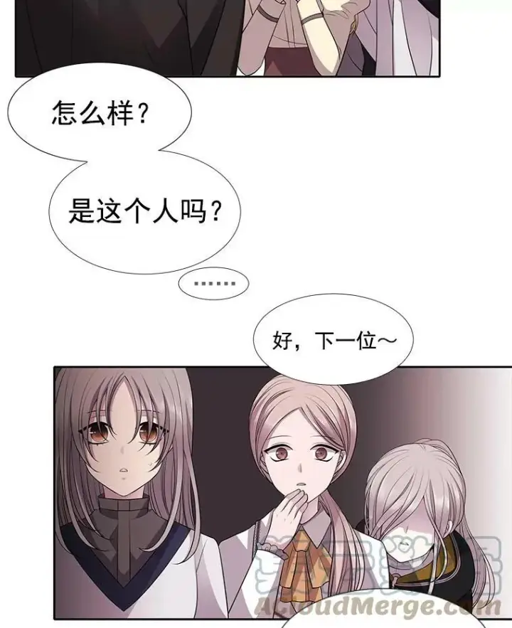 《夏洛特与五门徒》7.被隐藏的真相图49