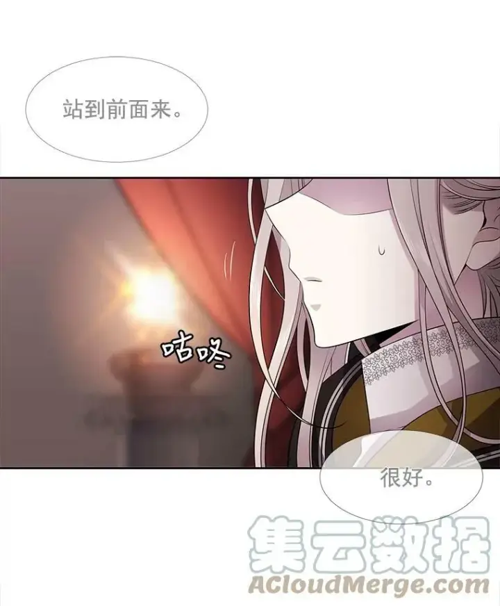 《夏洛特与五门徒》7.被隐藏的真相图53