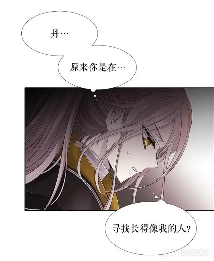 《夏洛特与五门徒》7.被隐藏的真相图60
