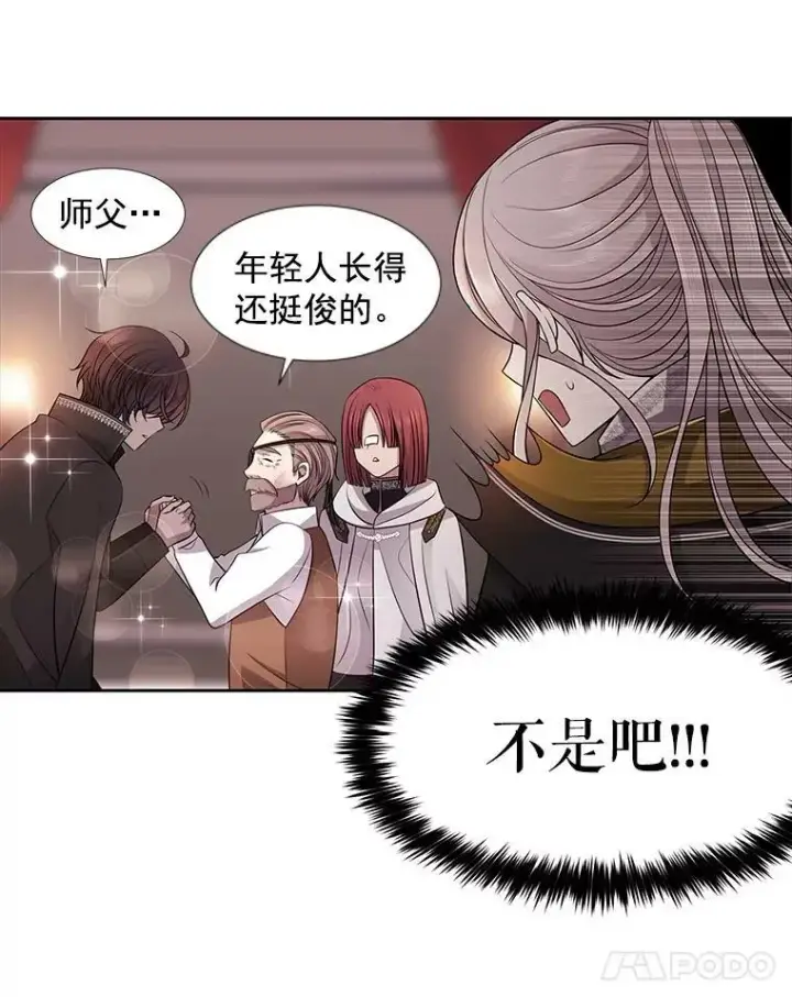 《夏洛特与五门徒》7.被隐藏的真相图64