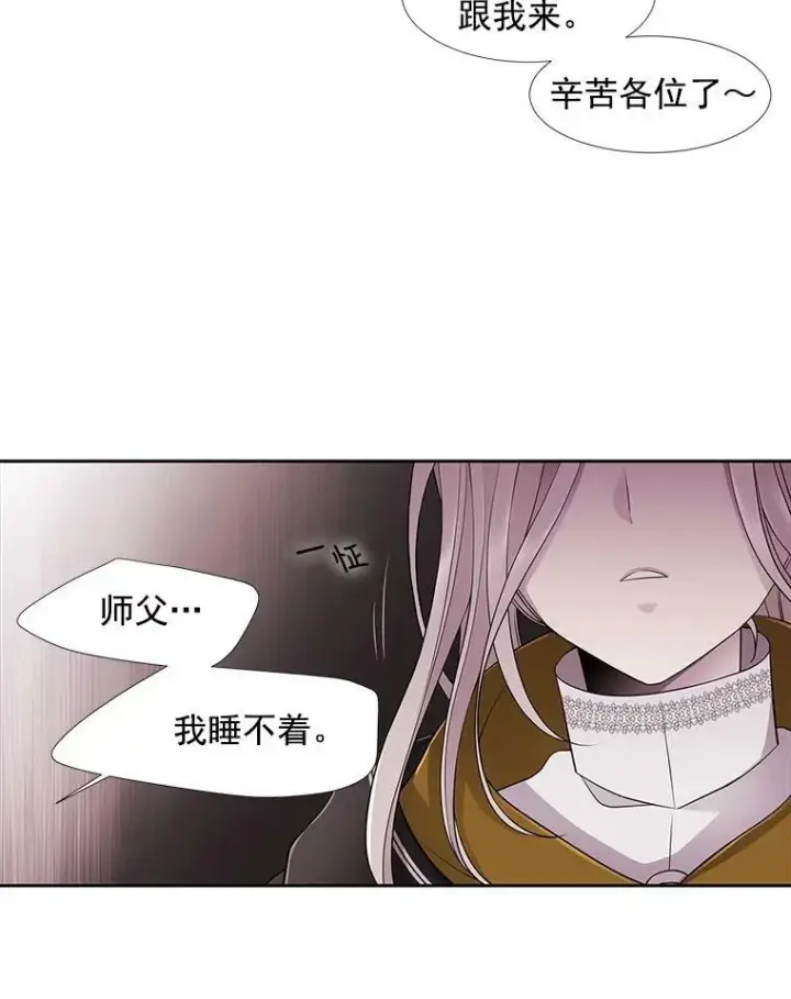 《夏洛特与五门徒》7.被隐藏的真相图66