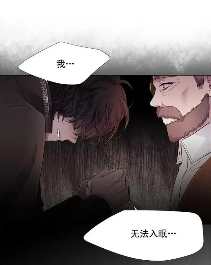 《夏洛特与五门徒》7.被隐藏的真相图67