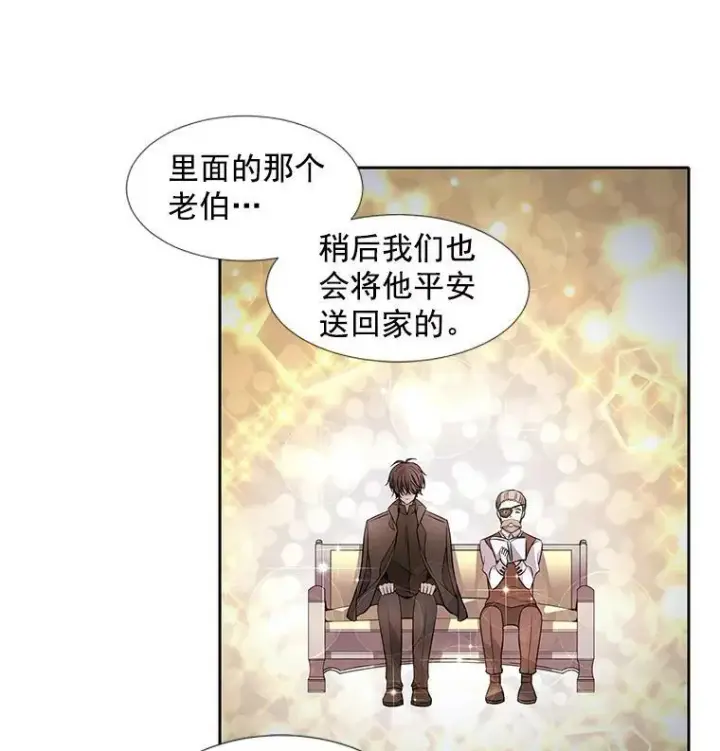 《夏洛特与五门徒》7.被隐藏的真相图75