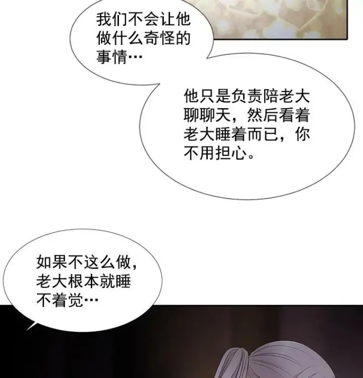 《夏洛特与五门徒》7.被隐藏的真相图76