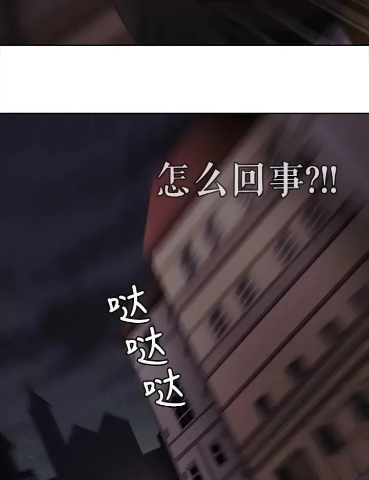 《夏洛特与五门徒》7.被隐藏的真相图83