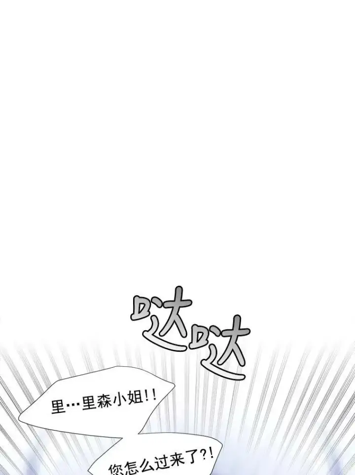 《夏洛特与五门徒》7.被隐藏的真相图99
