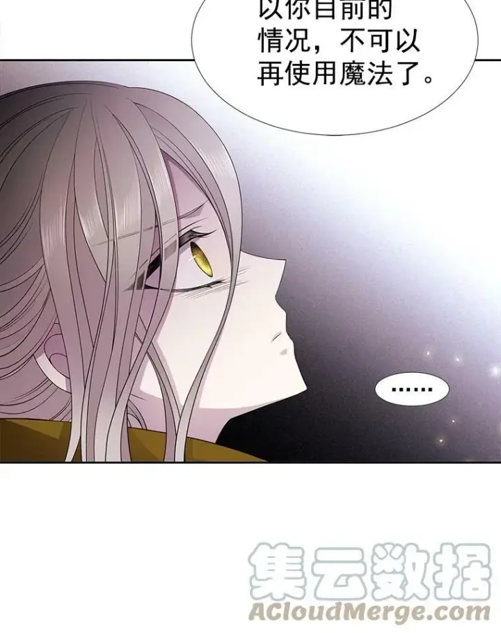 《夏洛特与五门徒》8.神秘的跟踪者图10