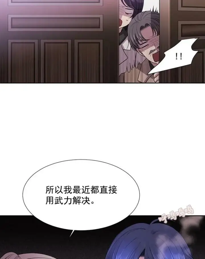 《夏洛特与五门徒》8.神秘的跟踪者图12