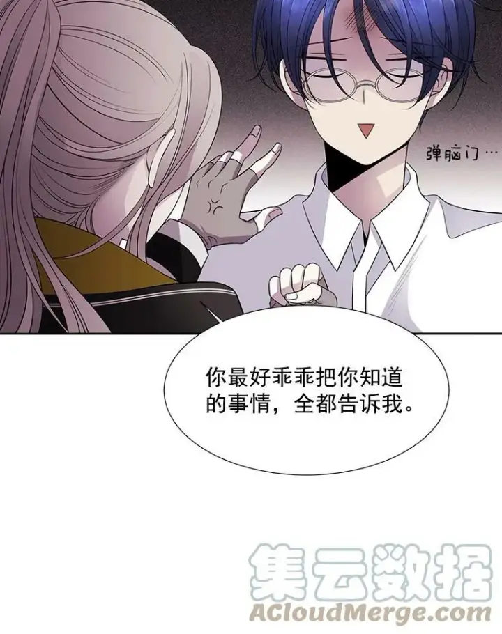 《夏洛特与五门徒》8.神秘的跟踪者图13