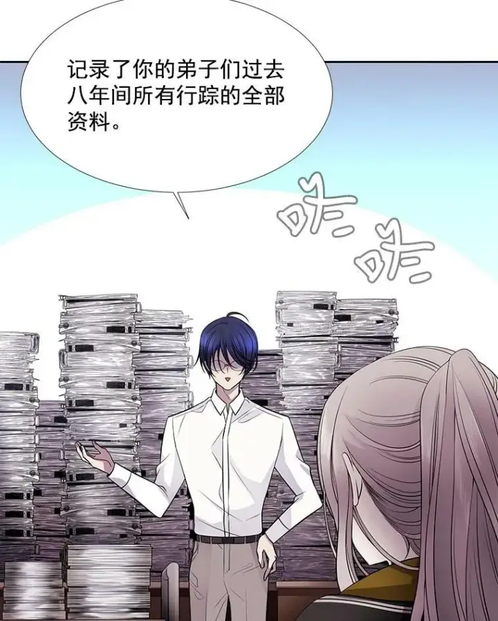 《夏洛特与五门徒》8.神秘的跟踪者图17