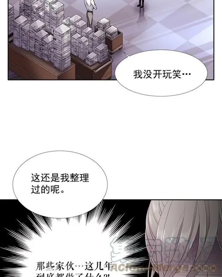 《夏洛特与五门徒》8.神秘的跟踪者图19