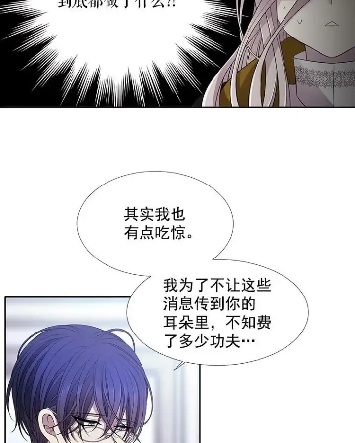 《夏洛特与五门徒》8.神秘的跟踪者图20