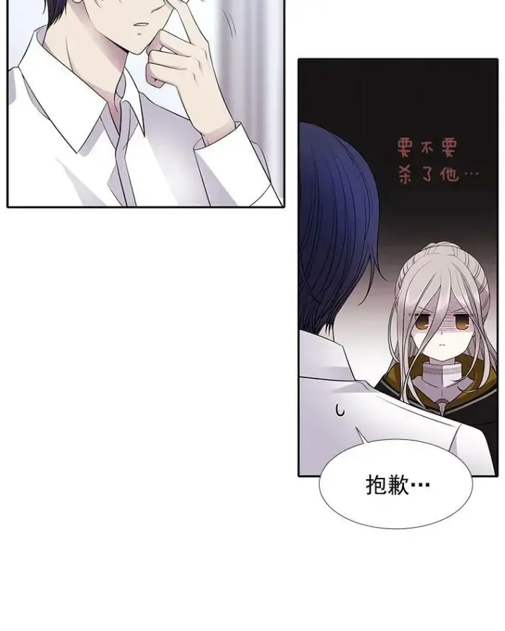 《夏洛特与五门徒》8.神秘的跟踪者图21