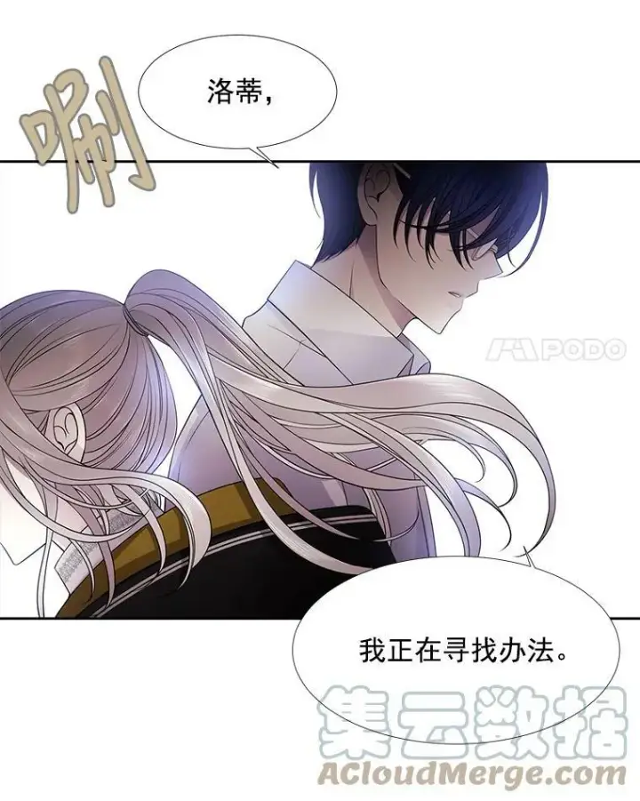 《夏洛特与五门徒》8.神秘的跟踪者图22