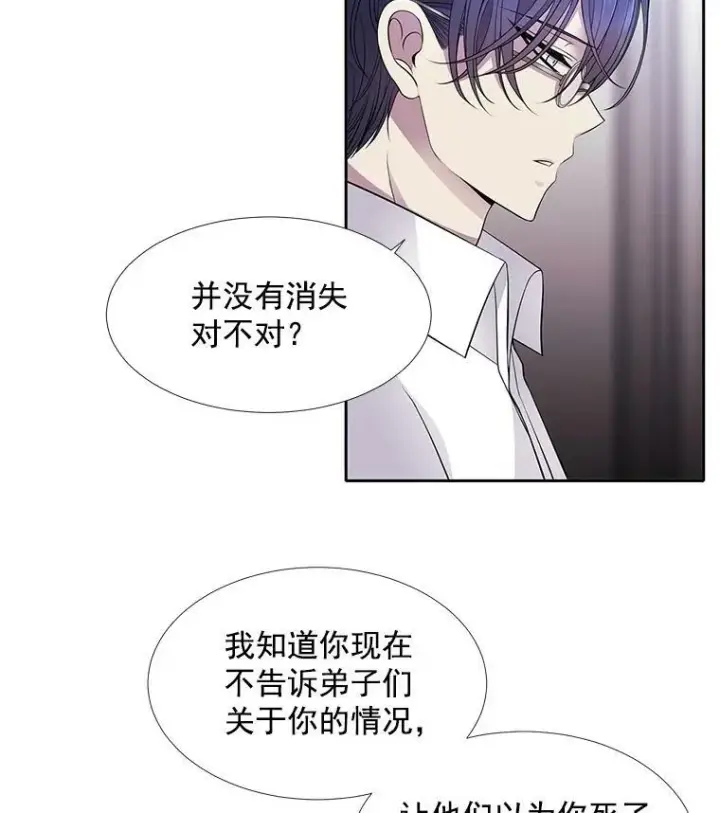 《夏洛特与五门徒》8.神秘的跟踪者图24