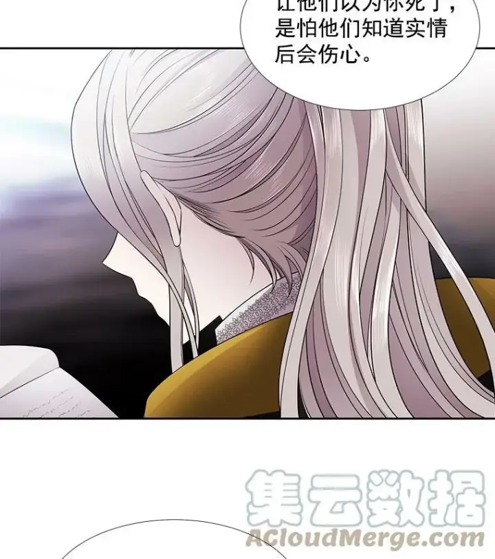 《夏洛特与五门徒》8.神秘的跟踪者图25