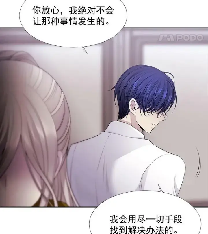 《夏洛特与五门徒》8.神秘的跟踪者图26