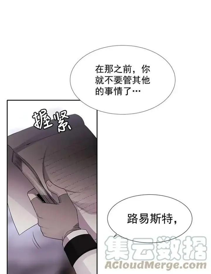 《夏洛特与五门徒》8.神秘的跟踪者图28