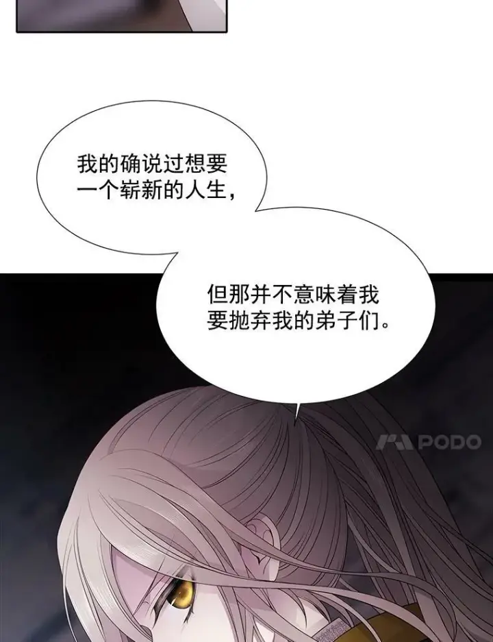 《夏洛特与五门徒》8.神秘的跟踪者图29