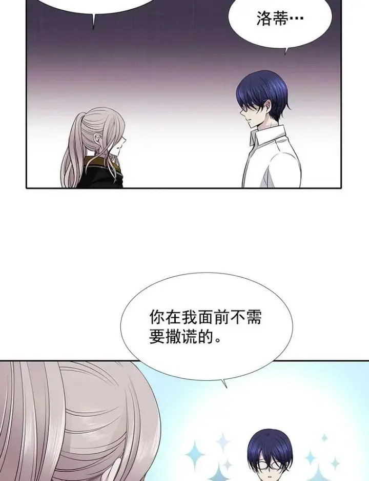 《夏洛特与五门徒》8.神秘的跟踪者图32