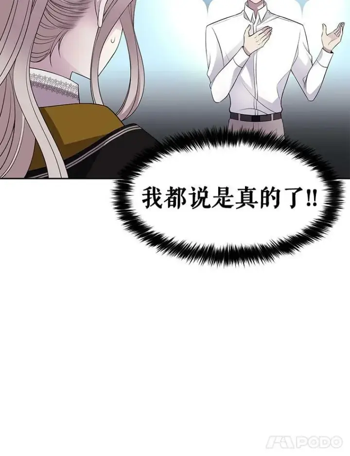 《夏洛特与五门徒》8.神秘的跟踪者图33