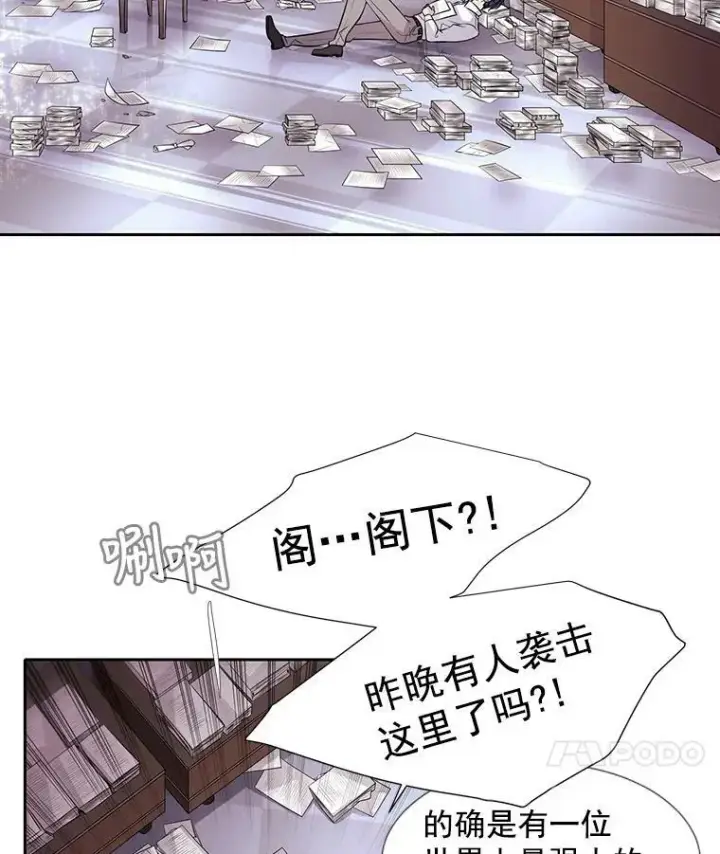 《夏洛特与五门徒》8.神秘的跟踪者图39