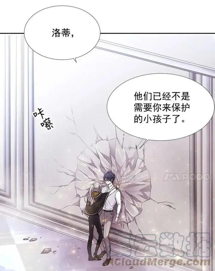 《夏洛特与五门徒》8.神秘的跟踪者图4