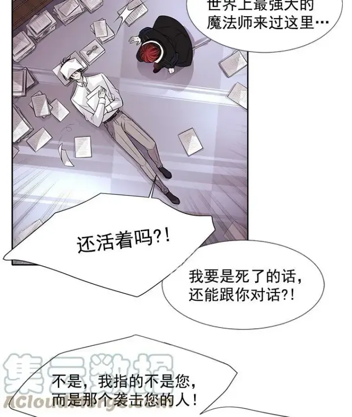 《夏洛特与五门徒》8.神秘的跟踪者图40
