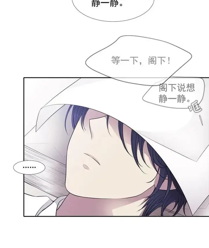 《夏洛特与五门徒》8.神秘的跟踪者图42