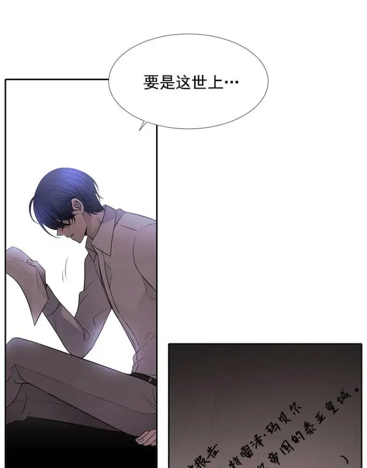 《夏洛特与五门徒》8.神秘的跟踪者图44