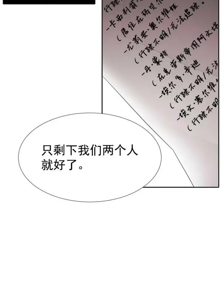 《夏洛特与五门徒》8.神秘的跟踪者图45