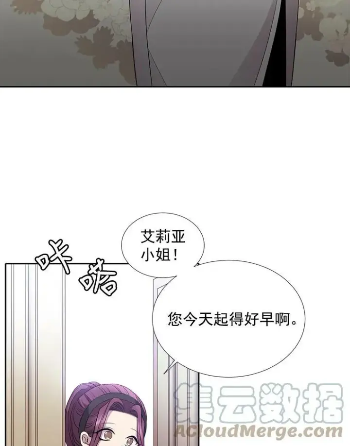《夏洛特与五门徒》8.神秘的跟踪者图49
