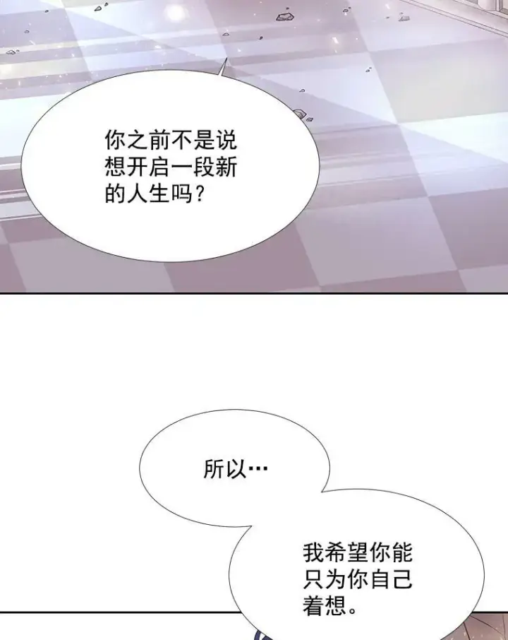 《夏洛特与五门徒》8.神秘的跟踪者图5