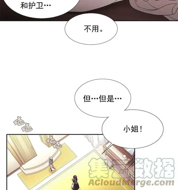 《夏洛特与五门徒》8.神秘的跟踪者图52
