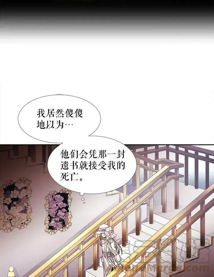 《夏洛特与五门徒》8.神秘的跟踪者图55