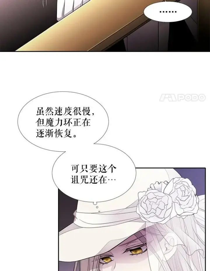 《夏洛特与五门徒》8.神秘的跟踪者图57