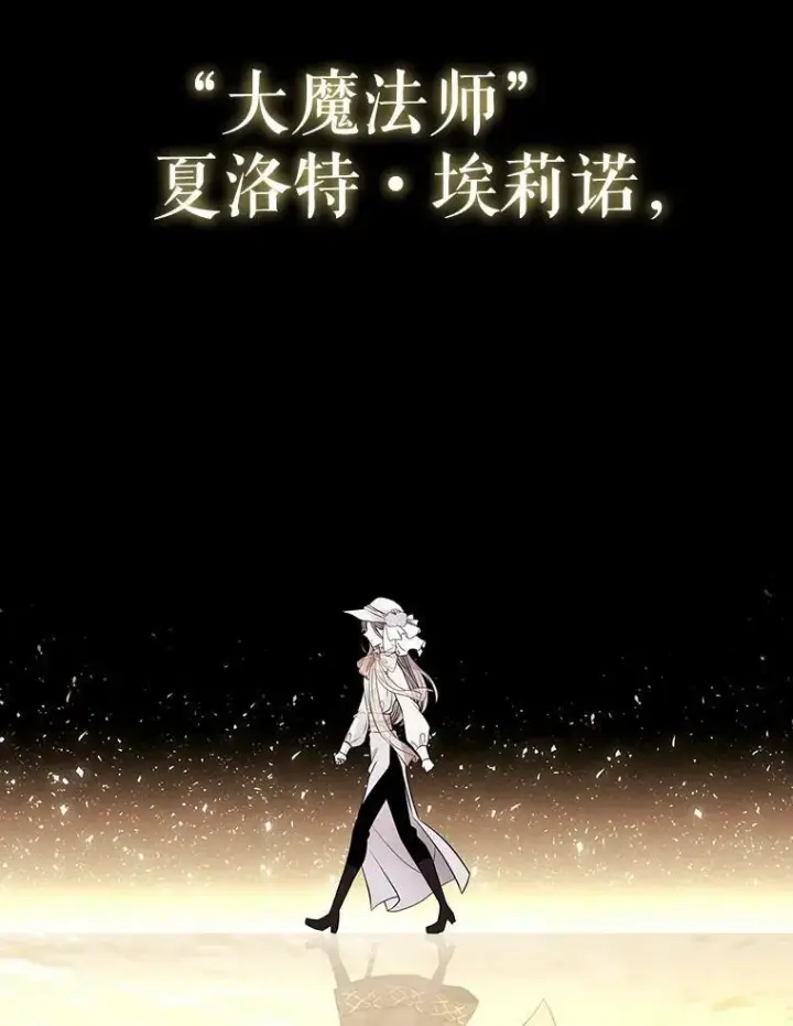 《夏洛特与五门徒》8.神秘的跟踪者图59