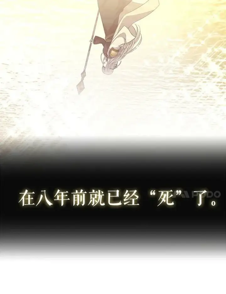 《夏洛特与五门徒》8.神秘的跟踪者图60