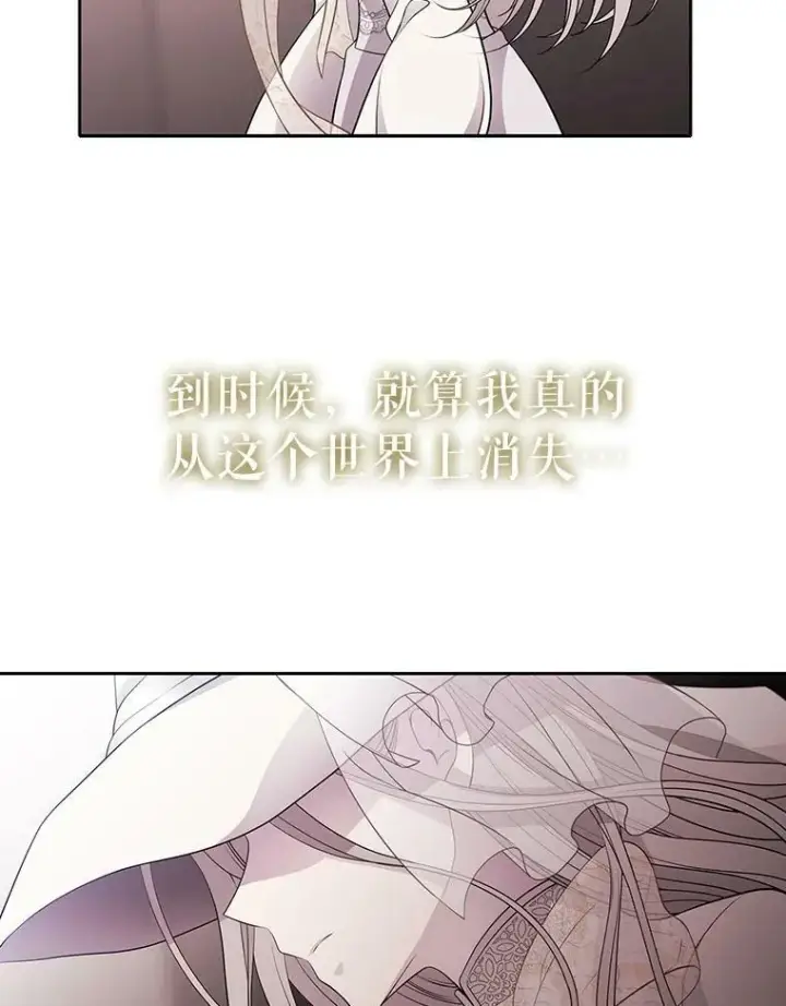 《夏洛特与五门徒》8.神秘的跟踪者图62