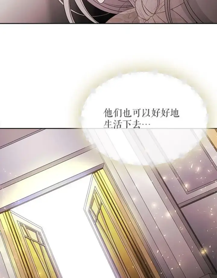 《夏洛特与五门徒》8.神秘的跟踪者图63