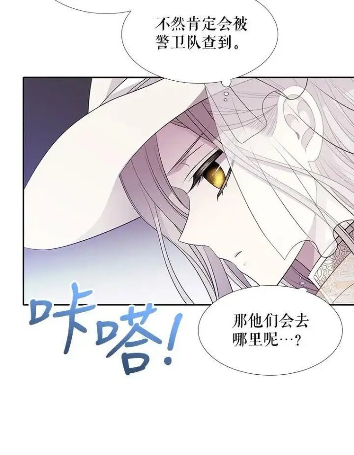 《夏洛特与五门徒》8.神秘的跟踪者图68