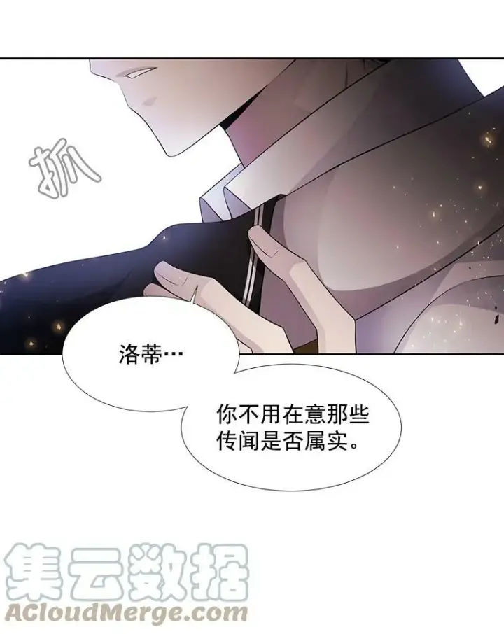 《夏洛特与五门徒》8.神秘的跟踪者图7