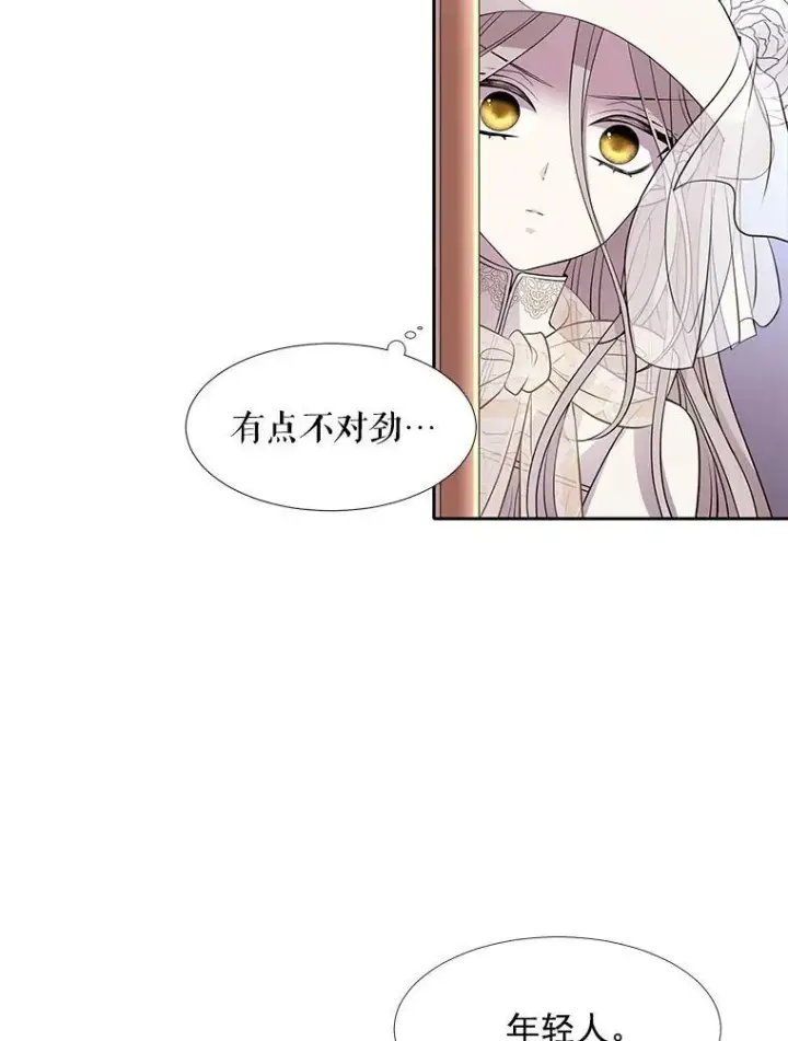 《夏洛特与五门徒》8.神秘的跟踪者图71
