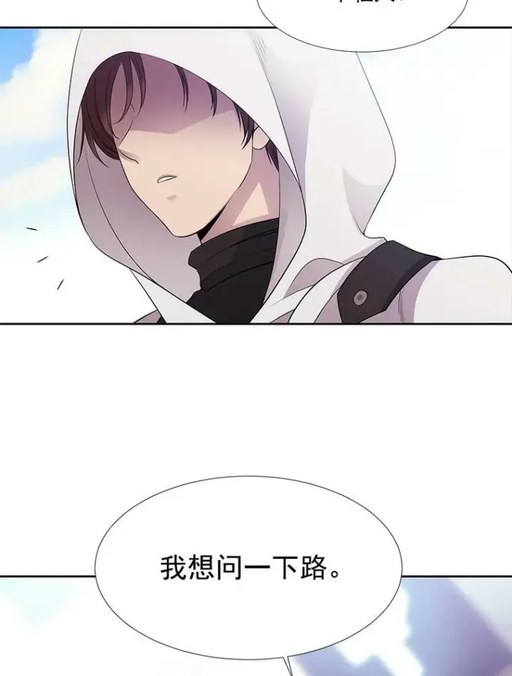 《夏洛特与五门徒》8.神秘的跟踪者图72