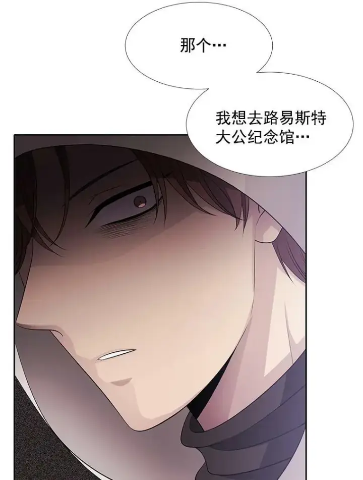 《夏洛特与五门徒》8.神秘的跟踪者图74