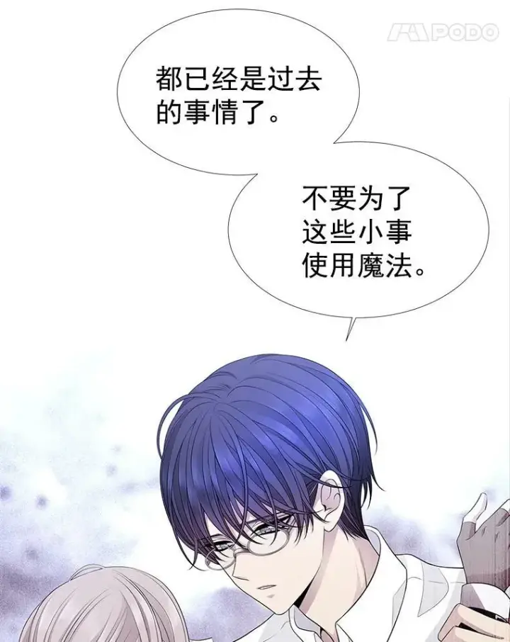 《夏洛特与五门徒》8.神秘的跟踪者图8