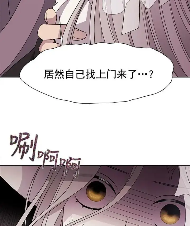 《夏洛特与五门徒》8.神秘的跟踪者图81